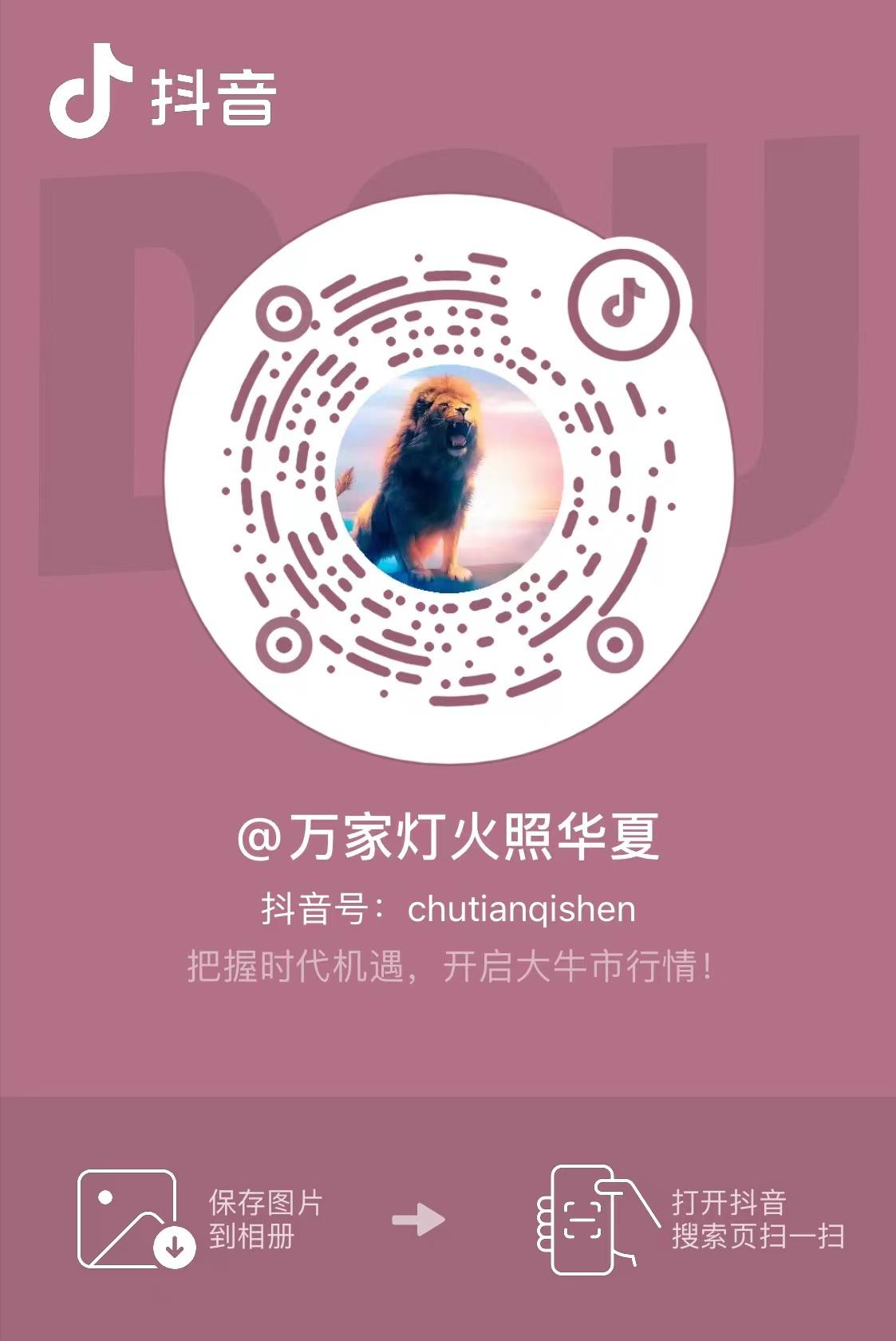大牛市真的是疯狂啊，短短几天时间就大幅度上涨，而我们早期跟着牛市陪跑计划的兄弟们
