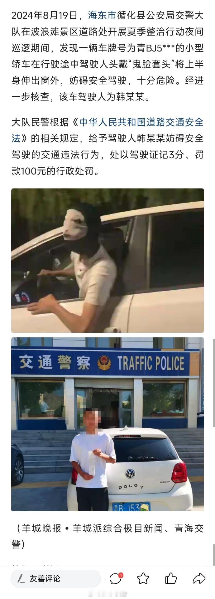 高速面具吓车绝非恶搞而是违法 开车戴面具吓人的，去年有一例，因妨碍安全驾驶被处以