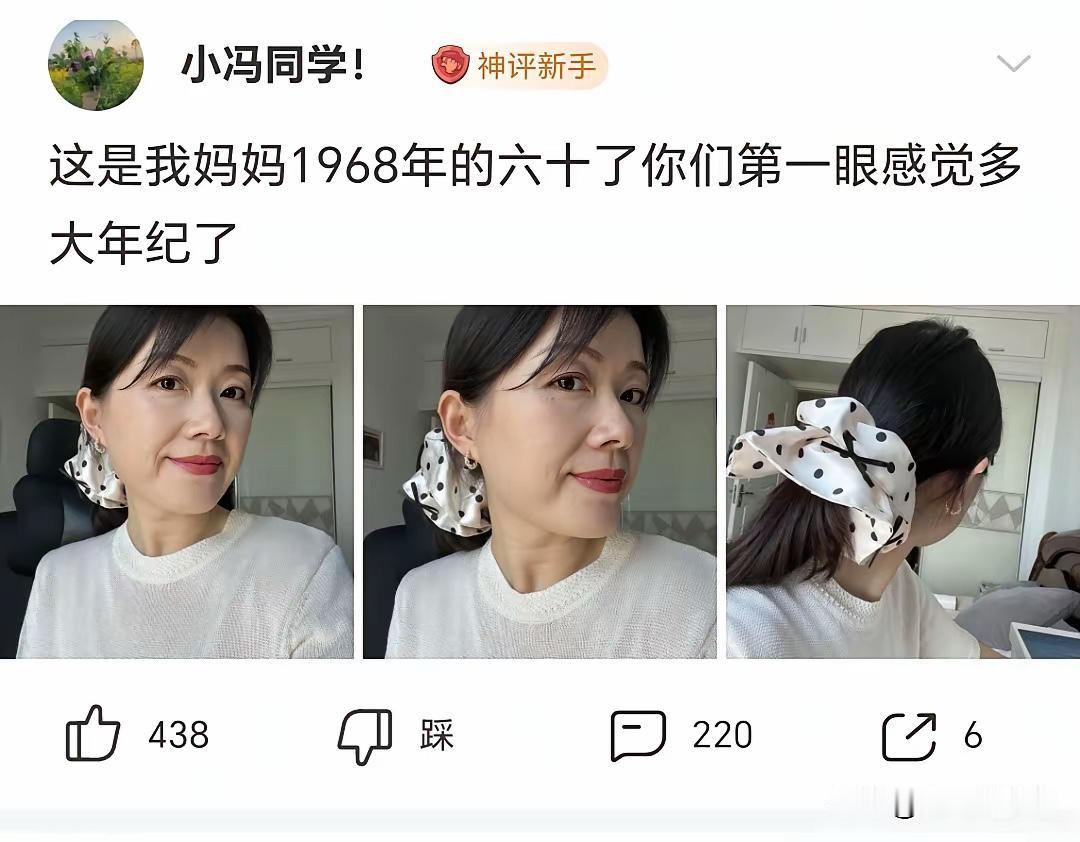 保养的真好，一点都看不出来！