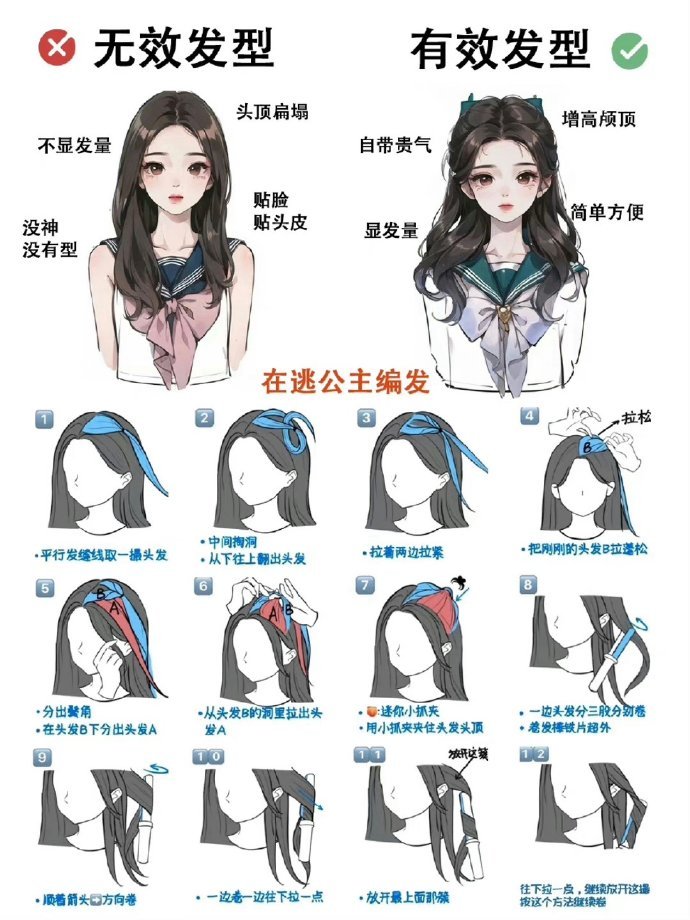 会编漂亮头发的女生谁不喜欢 