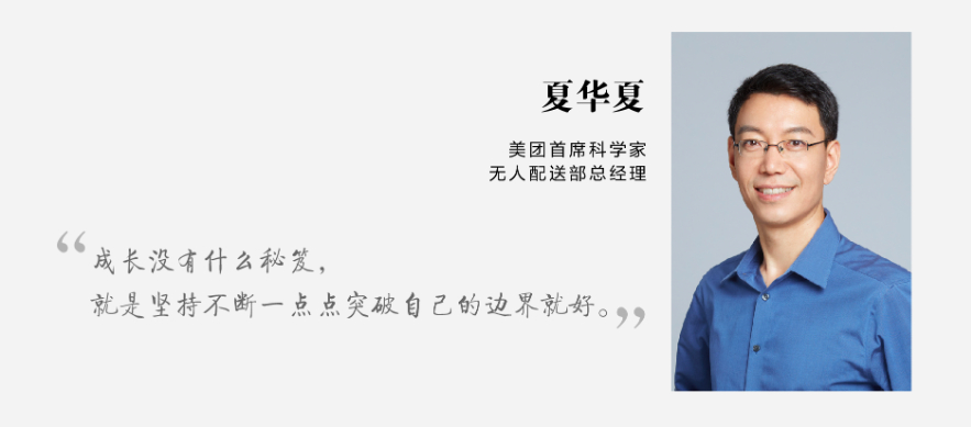 【#美团副总裁夏华夏正式离职# 】 4月23日，红星资本局获悉，美团副总裁夏华夏