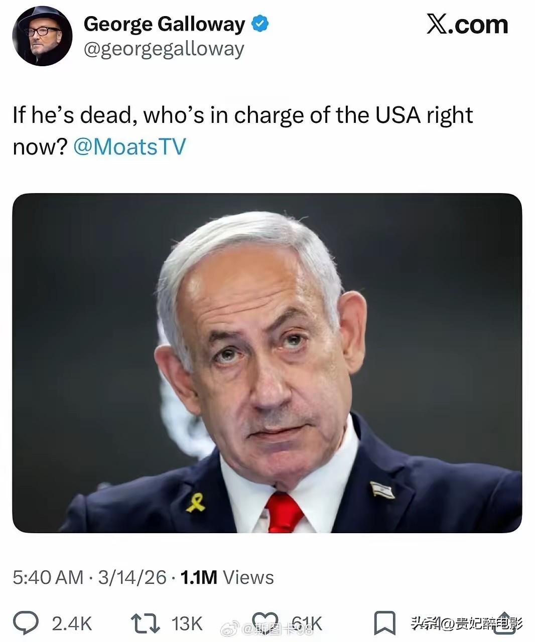 英国一位前议员发贴称：如果内塔尼亚胡死了，现在谁来统治美国？

这话说得真狠。一