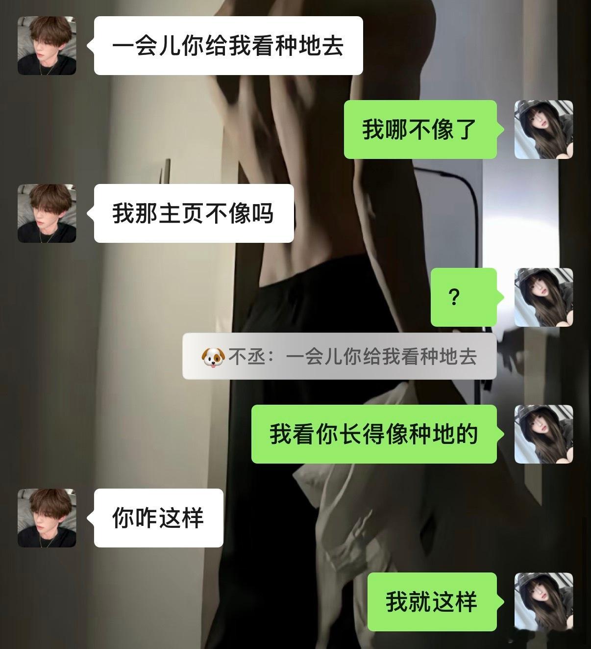 我看你长得像种地的