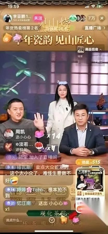 李亚鹏带货又爆了！

茶具品牌紧急停播30天

手工产能竟跟不上千万销量？李亚鹏