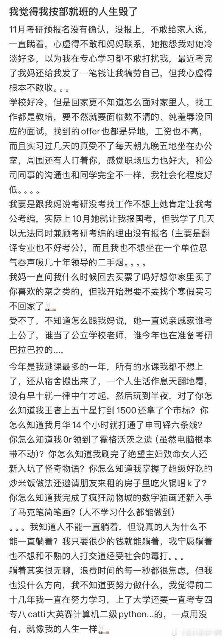 考研失败，我害怕面对家人。 
