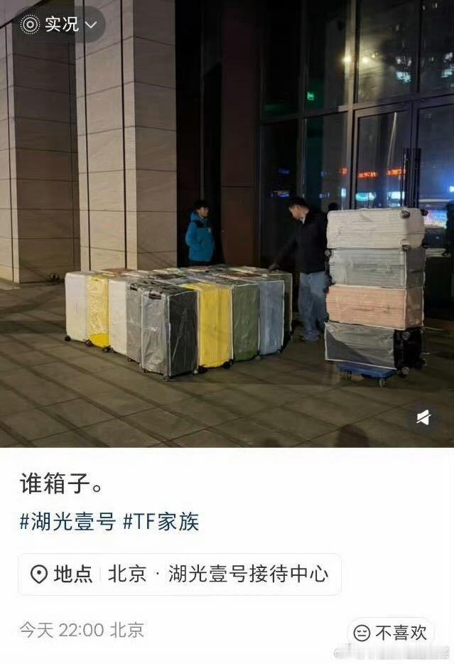 老时要出发了？ 