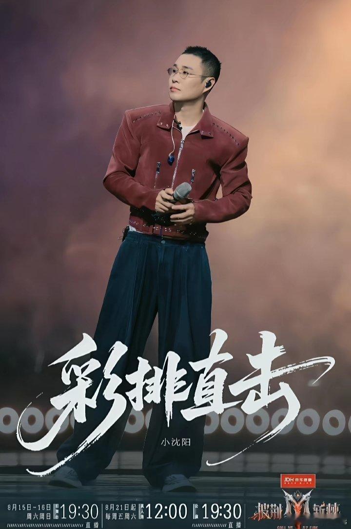 老实人全力奔赴舞台，小沈阳唱跳配合流畅，《爱的主打歌》热烈开场，感染力超强。小沈