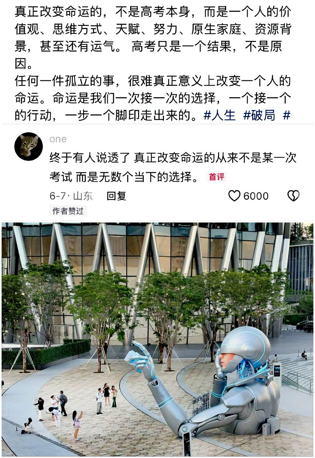 高考不是结束，而是你人生的一个新起点，敢于去创造自己的人生节点，就是一个勇者 高