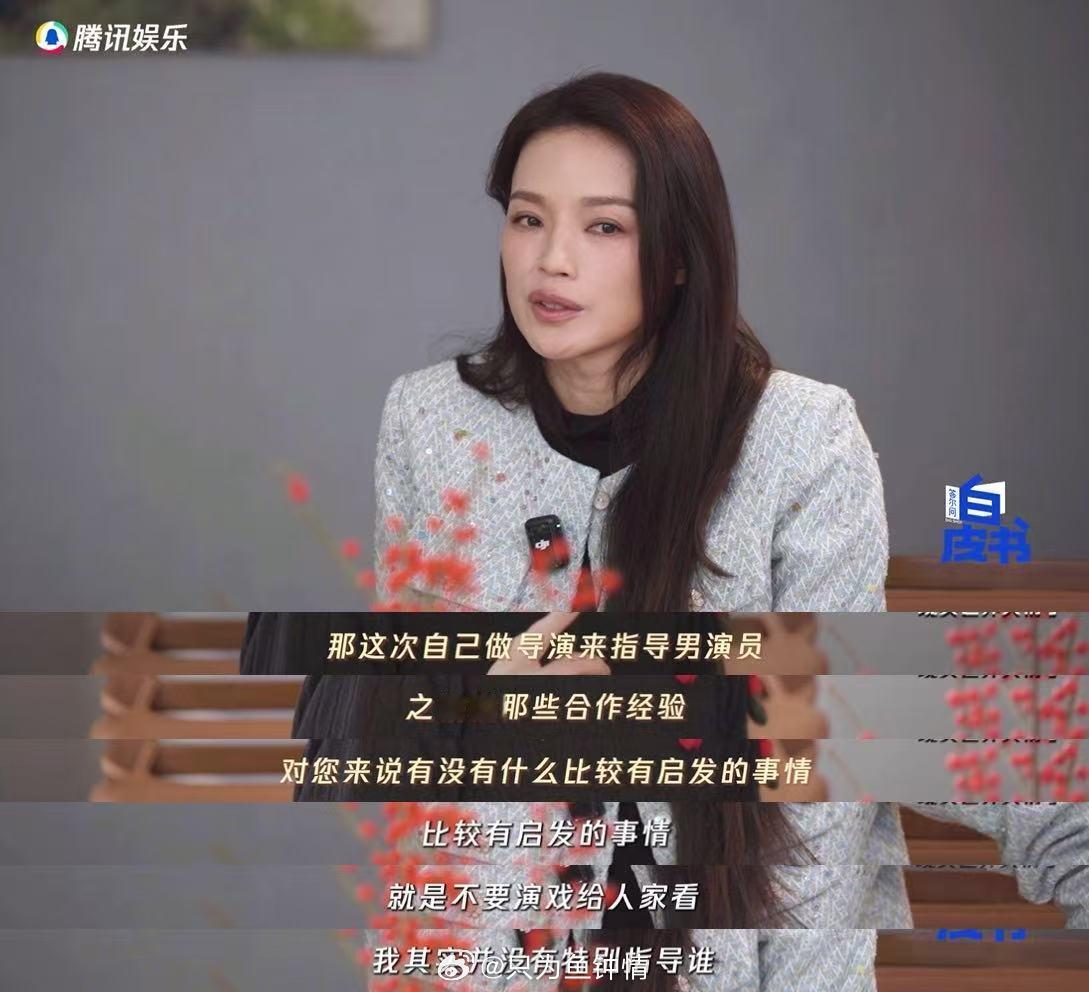 舒淇建议导演不要演戏给演员看 舒淇说工作回家只想躺沙发 舒淇的新电影真的好看！强