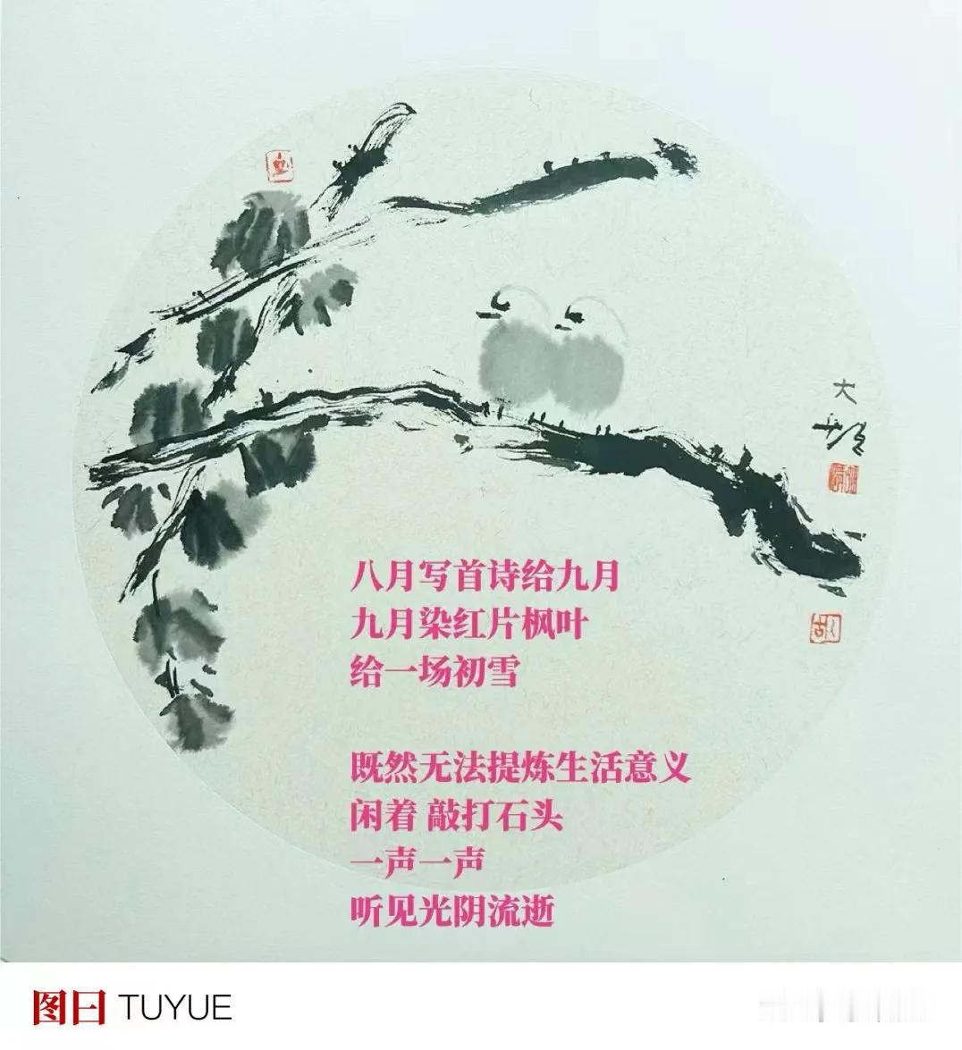 山野来风了
池塘传来蛙鸣
·
八月安宁
孩子们树荫下捉迷藏
我坐在石凳上微笑
．