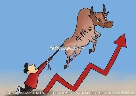 妖股特性：一、筹码比较干净，或者说筹码的意见趋于一致。筹码干净，是指别有太多的套