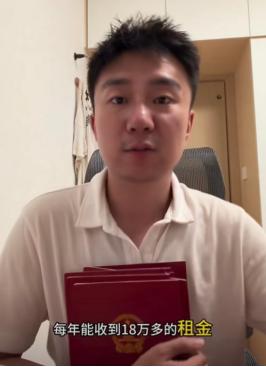 吉林大哥拿着200多万在长沙一口气扫了13套老破小，当起了包租公。200多万买1
