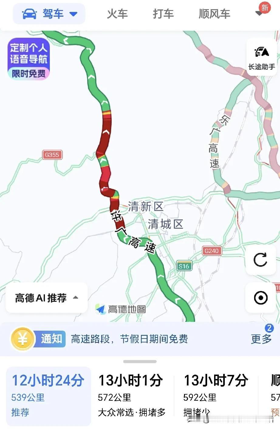 请问昨晚开车回老家，
你们走出广东了吗？
又被堵在许广高速了吧，
广连高速也堵，