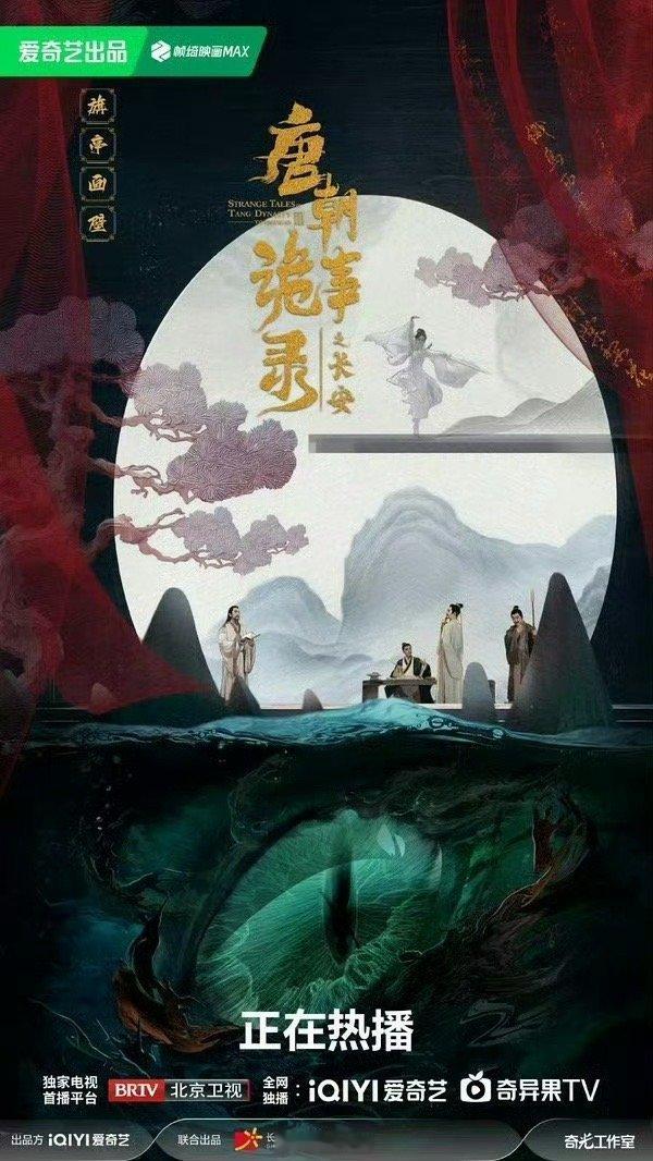 刘亦菲版的小龙女，含金量还在上升。唐朝诡事录之长安的海报，居然是用了刘亦菲小龙女