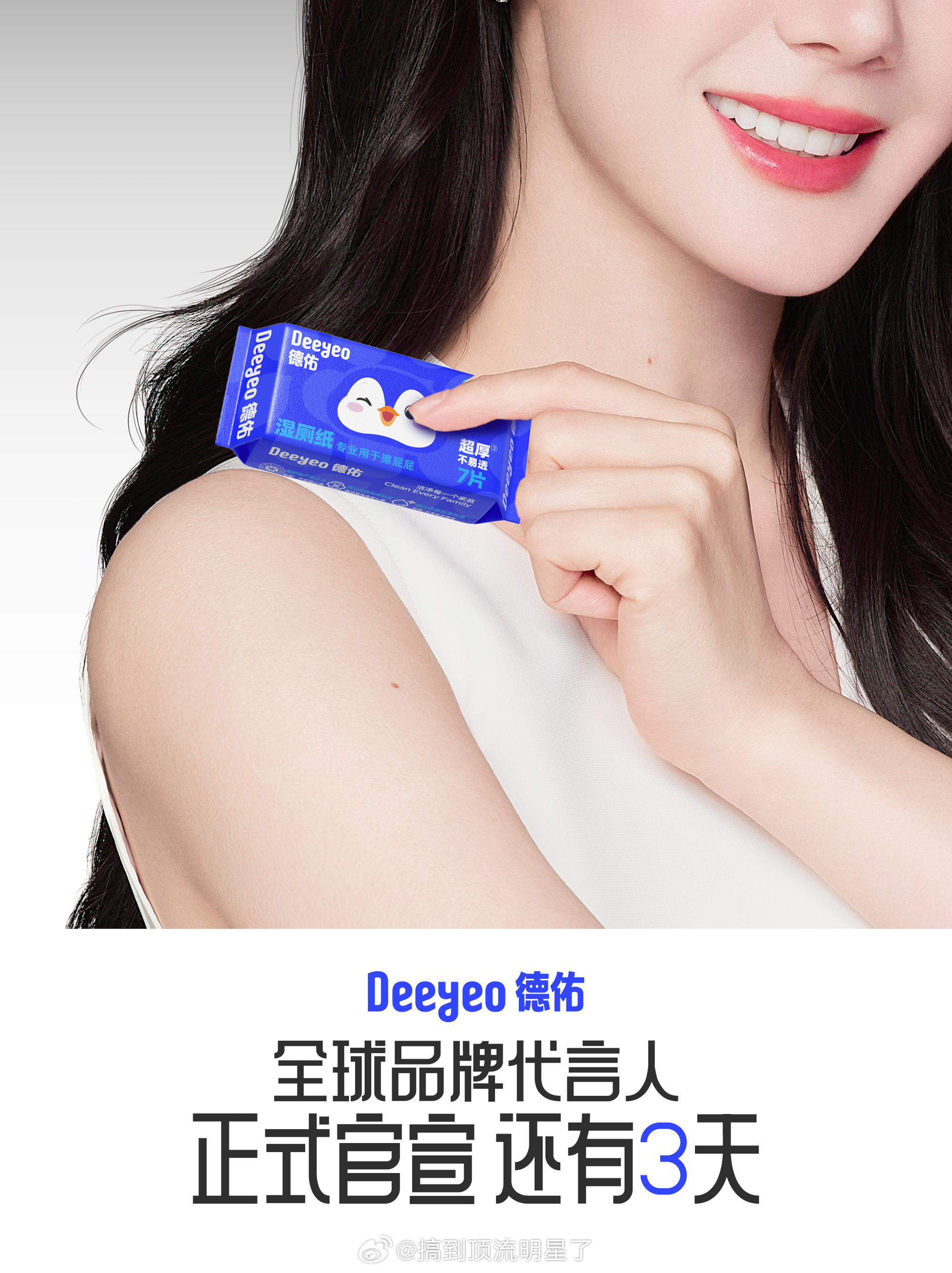 迪丽热巴新商务德佑预热啦，全球品牌代言人官宣倒计时3天！《白日提灯》有效剧播，迪