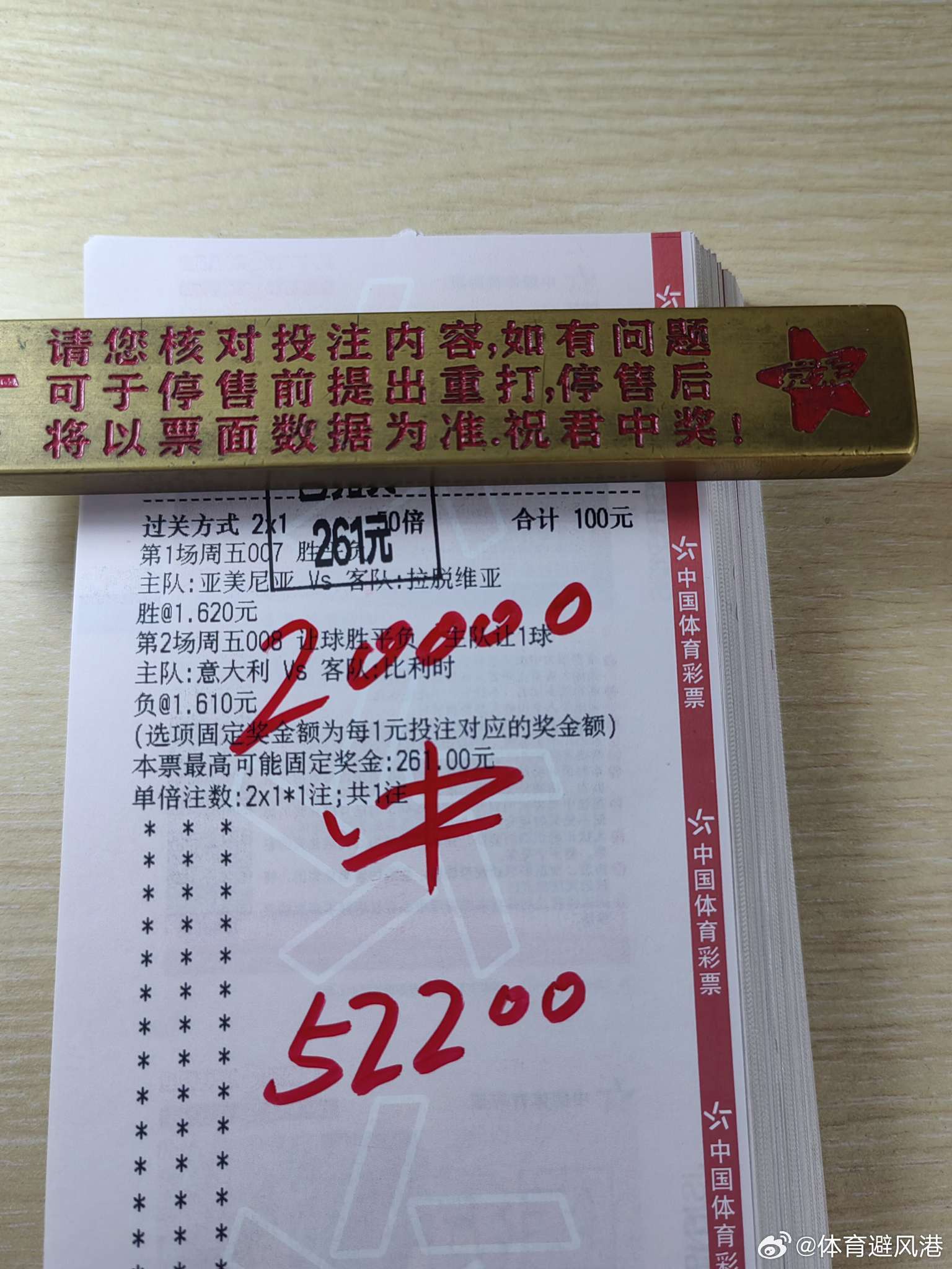 昨日总结！最近店铺作业3.0的6中5！今日早场作业更新！每日足球五大联赛这里有料
