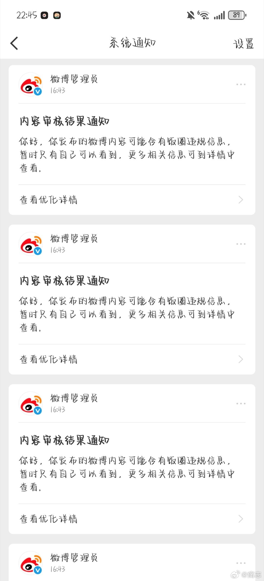 朱志鑫 666多人同一时间被搞掉了🐶公司继续捂嘴 