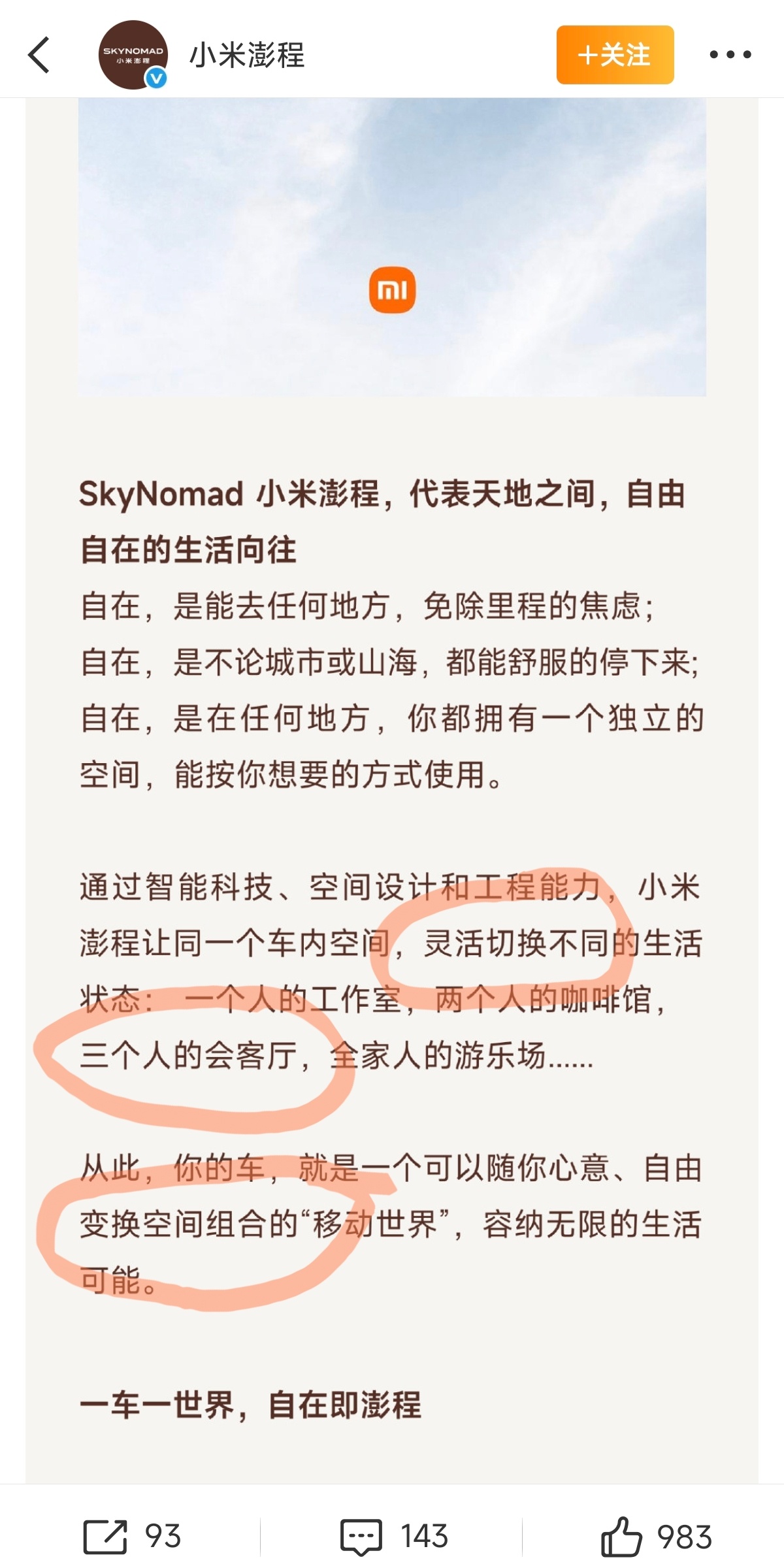 看起来小米澎程应该会标配全长度前后排全通式滑轨。图2官宣和图1关键词提示的太明显