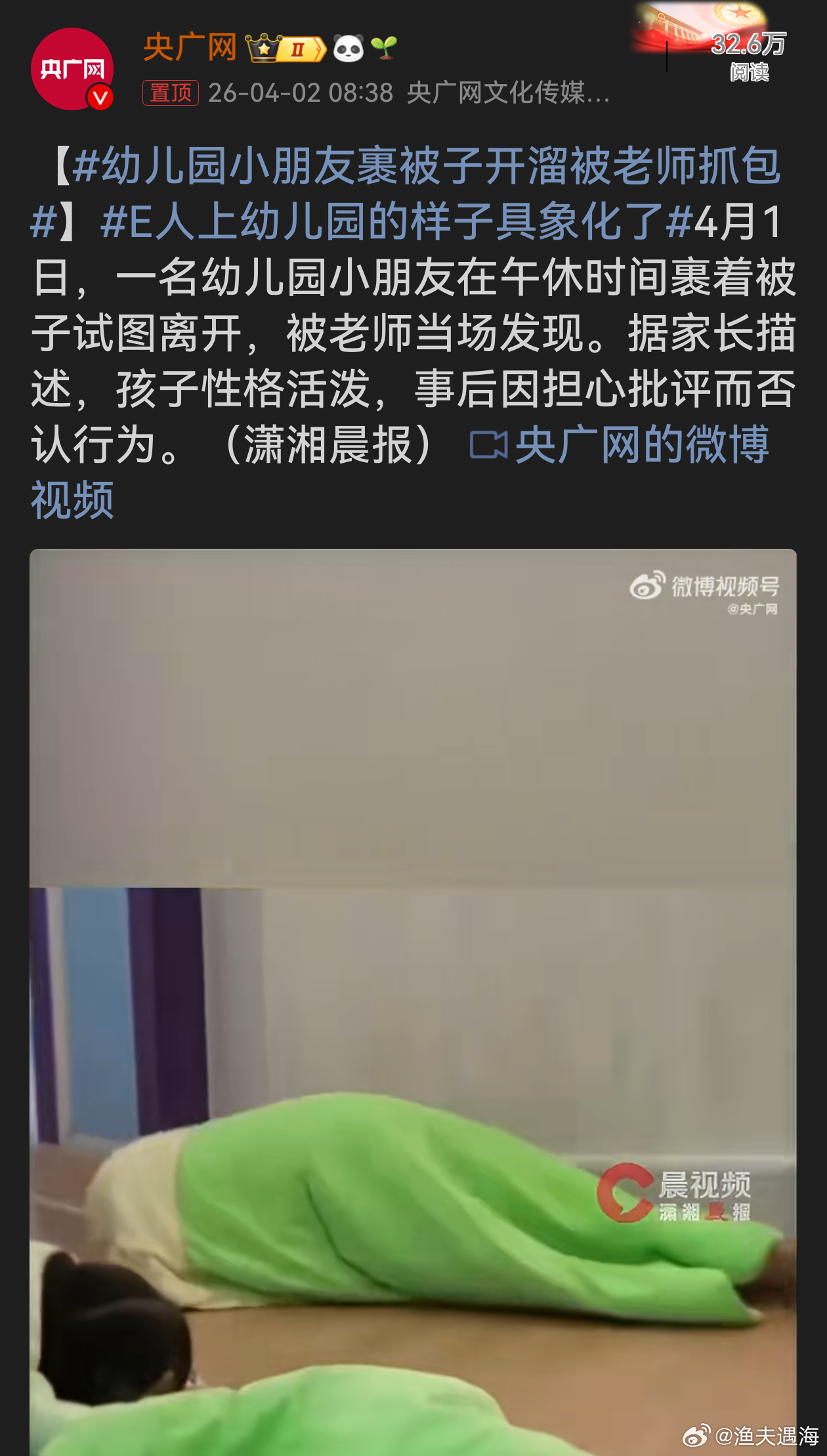 幼儿园小朋友裹被子开溜被老师抓包这小朋友午休想“越狱”啦！裹着被子像个移动蚕茧，