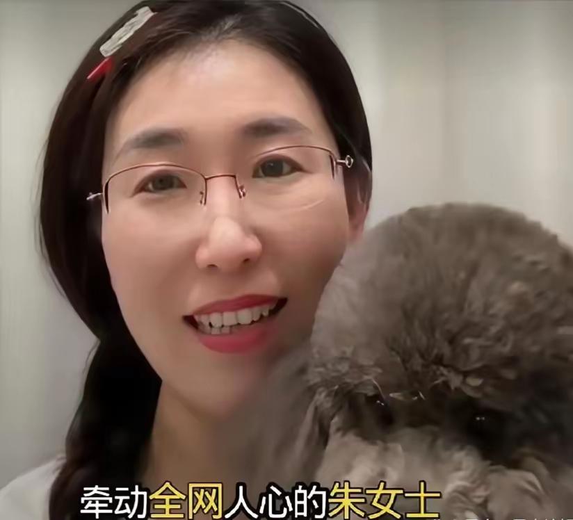 今天，朱女士带着自家爱犬“胖虎”出镜了，满脸春风，言辞犀利地提醒网友“不信谣，不