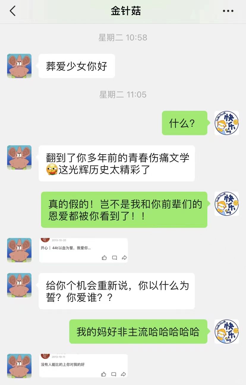 被男朋友翻到多年前给前任发的非主流说说！