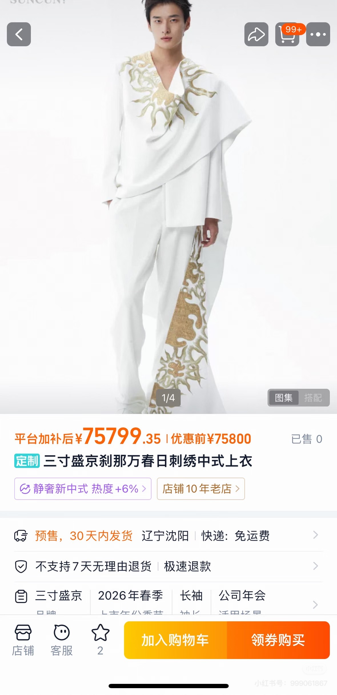 窝丁贵贵的