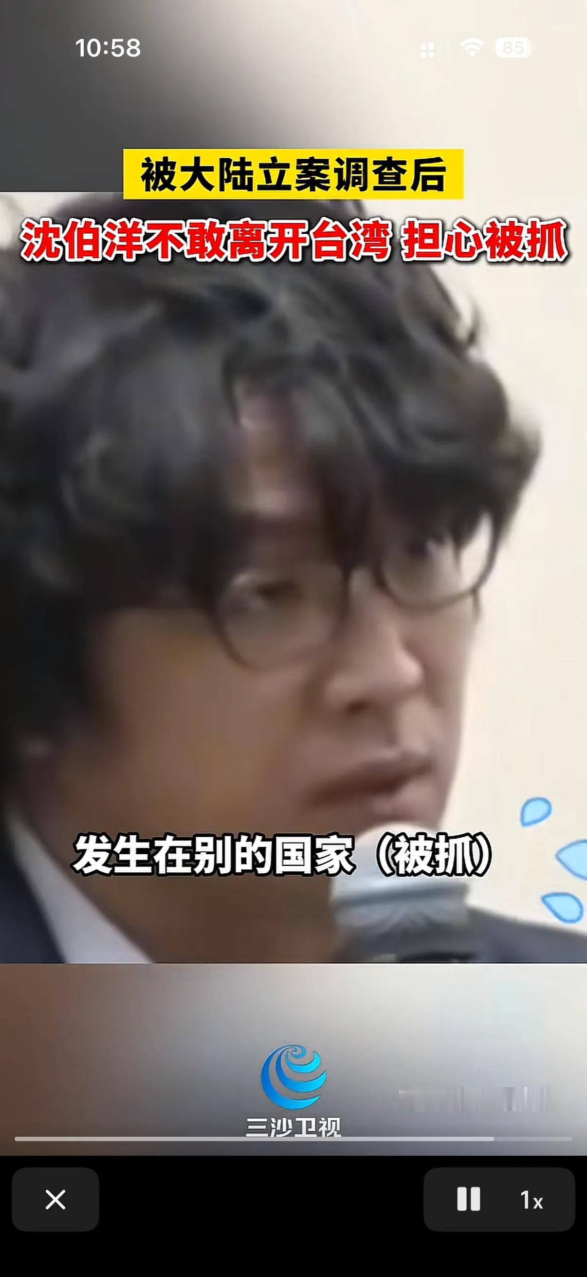 沈伯洋估计做梦也没有想到大陆会来真的了！
要知道之前，沈伯洋是一边在台湾骂大陆，