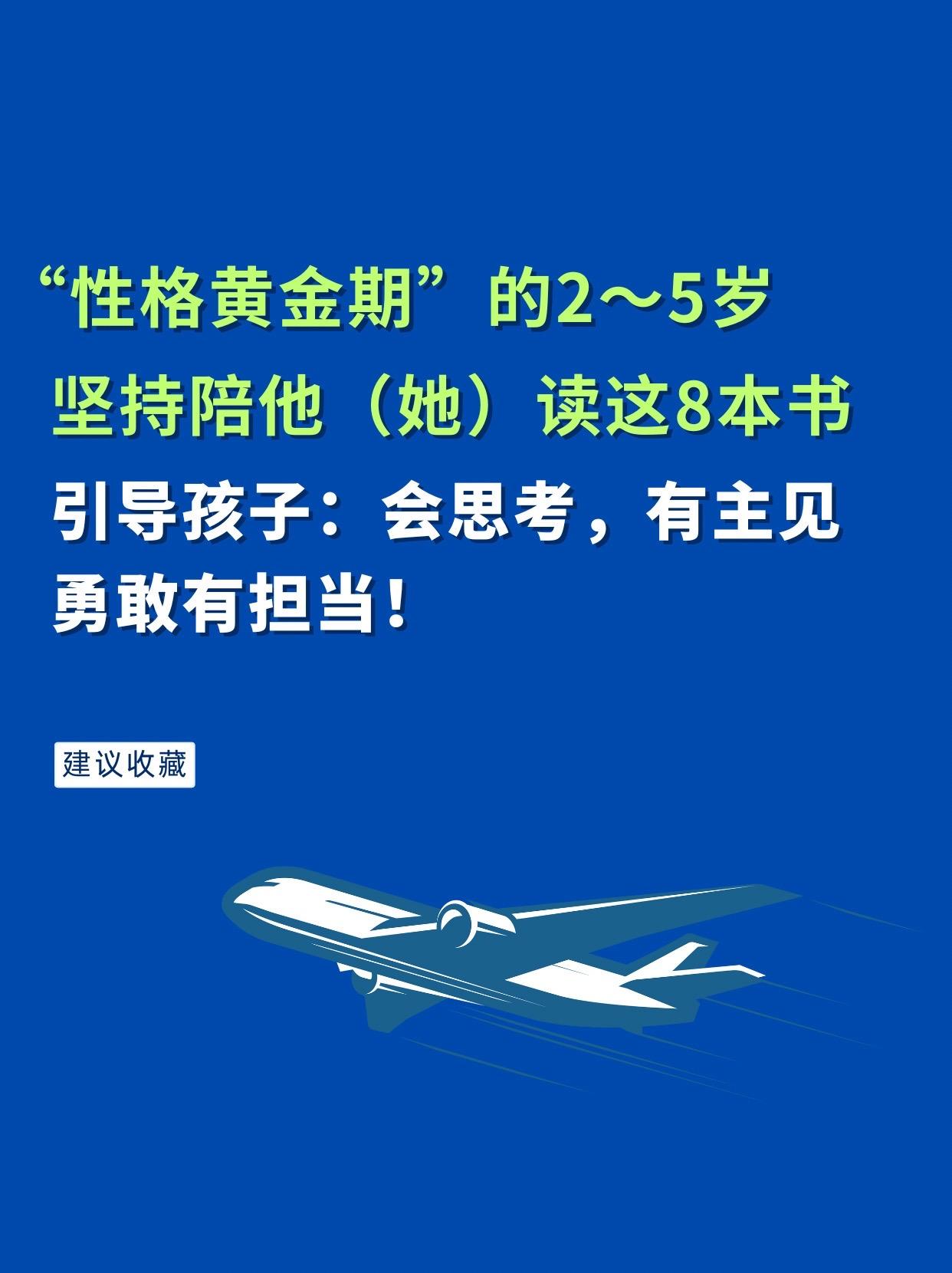 写给孩子的成长之书。中国名家获奖绘本，细腻的笔触，温暖的语言，真挚的情...