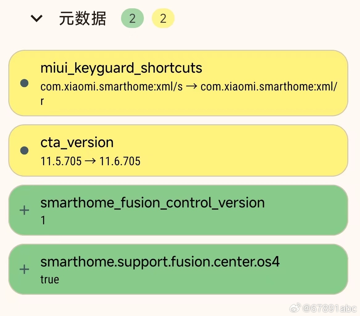 最新版米家 APP（v11.6.705）单独新增了对 OS4 版融合设备中心的支