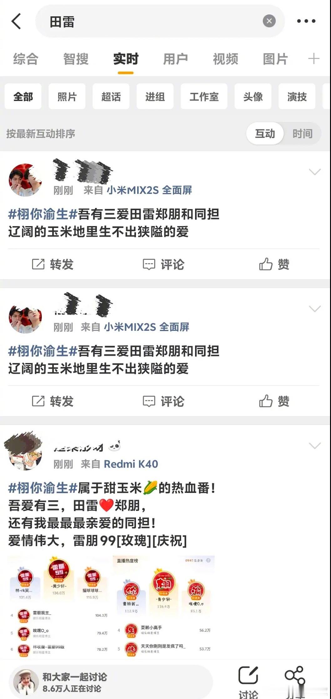CP粉还在给田雷洗gc心理承受能力还是太强大了