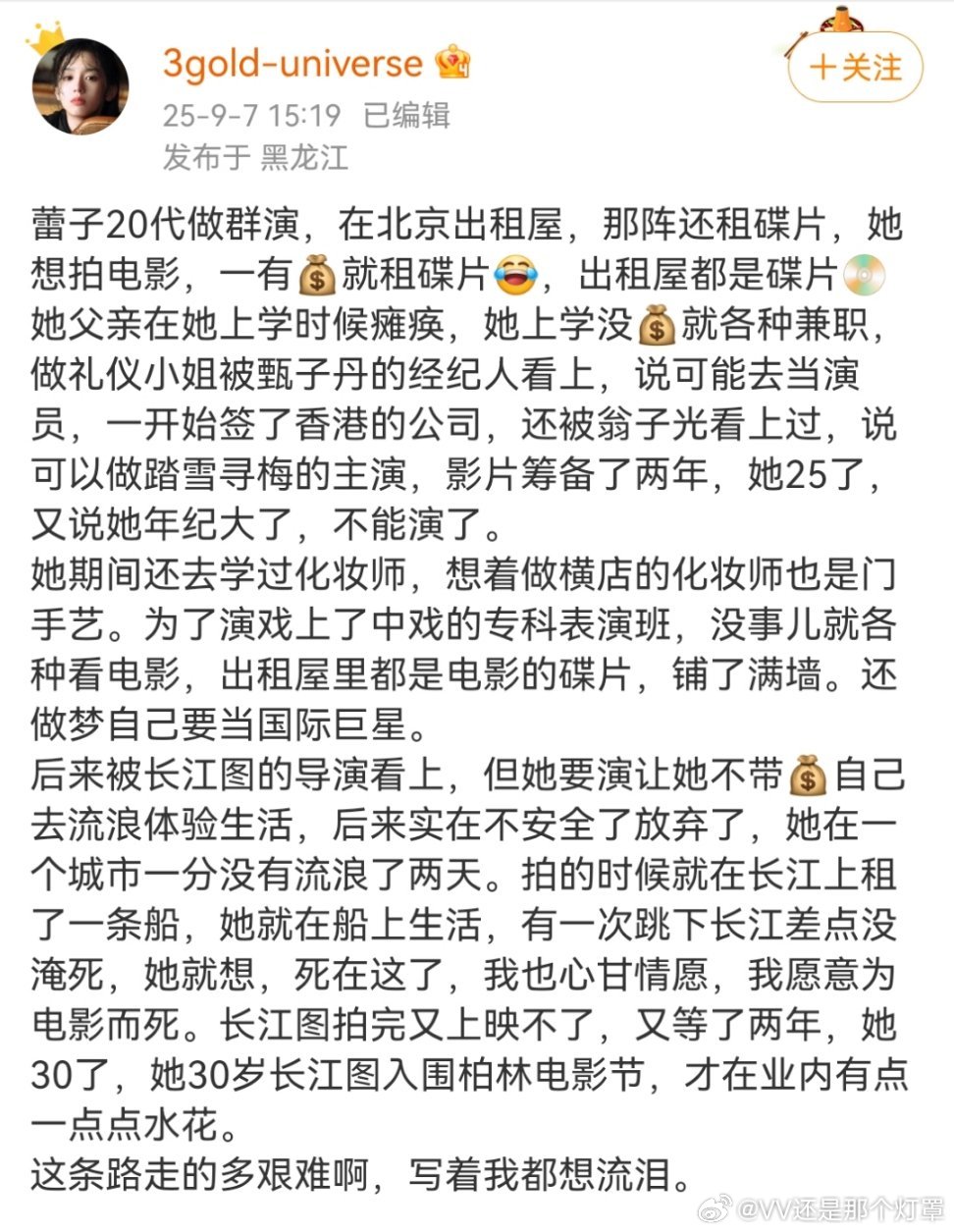 每一段经历都足够成为玉玉症病因了，但是辛芷蕾不仅不玉玉，还把自己活成了一朵大呲花