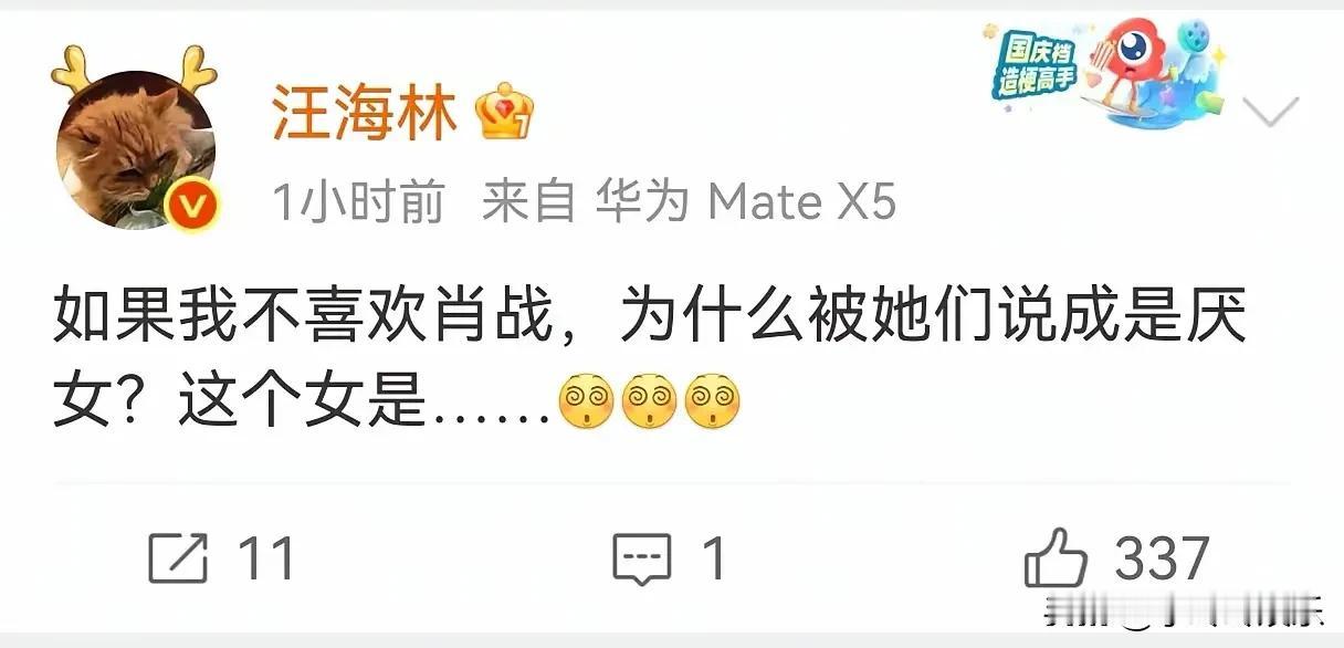 汪海林又点名肖战了

我就纳闷了

肖战需要他喜欢吗？

汪海林盯着肖战提了好几