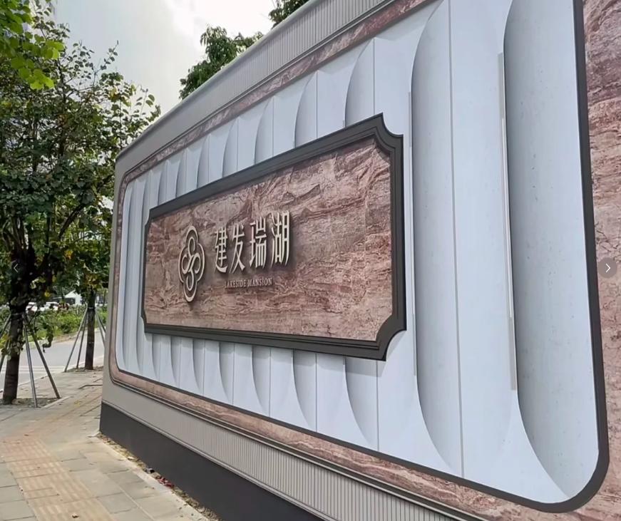 建发闽侯项目将建设第四代住宅！

根据厦门建发透露，建发瑞湖将作为旗山湖畔建发房