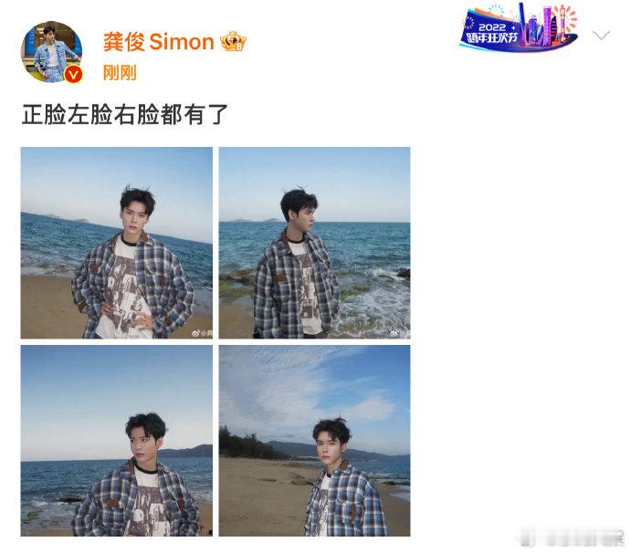 龚俊的正脸左脸右脸龚俊发了正脸左脸右脸照 龚俊的正脸左脸右脸，都帅的很完美[酷]