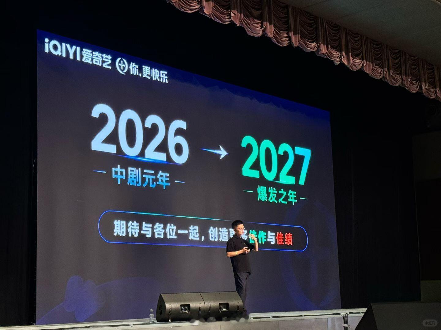 爱奇艺：2027中剧爆发之年 