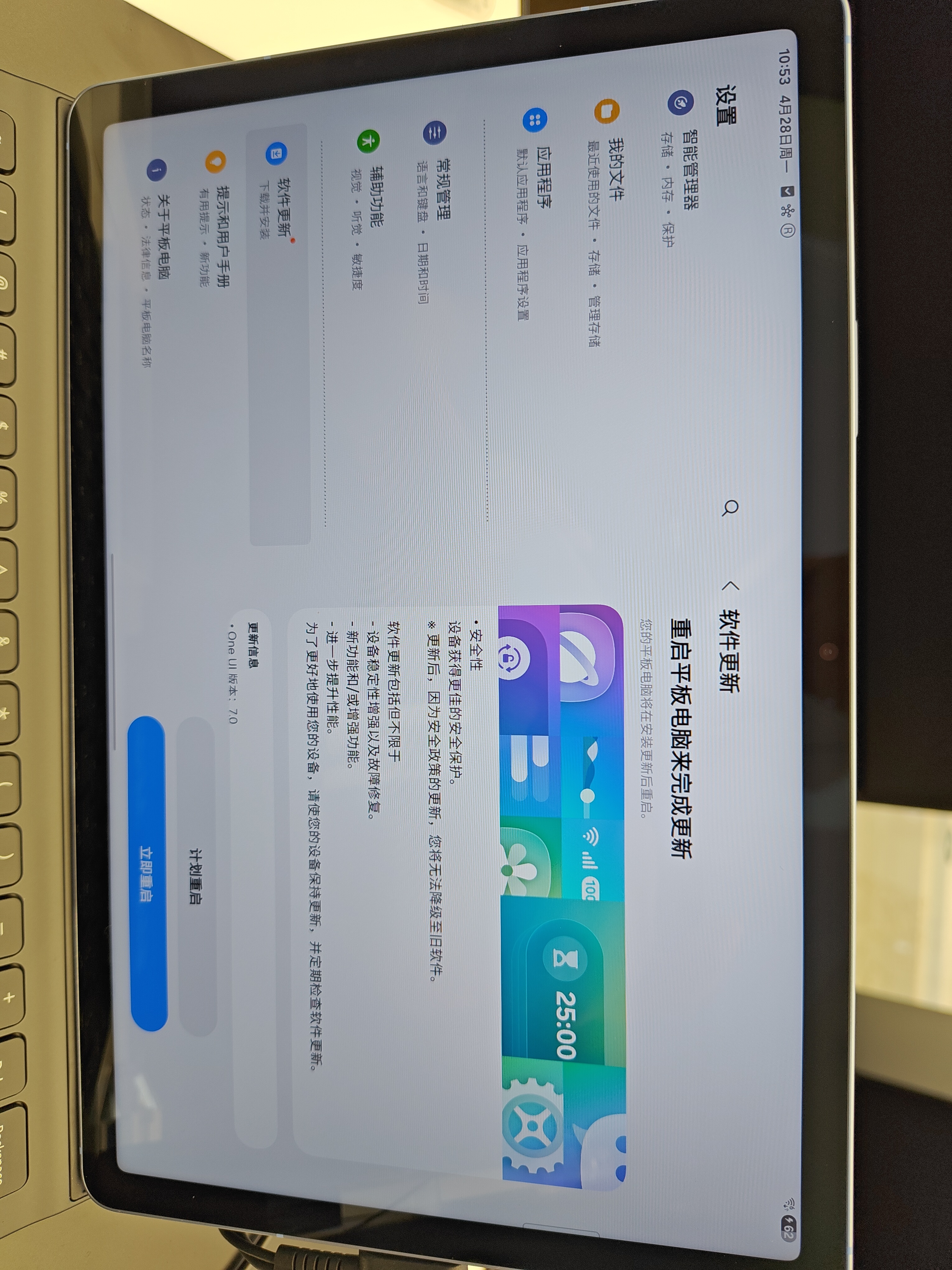 国行 Tab S10 FE 推送首更 ​​​