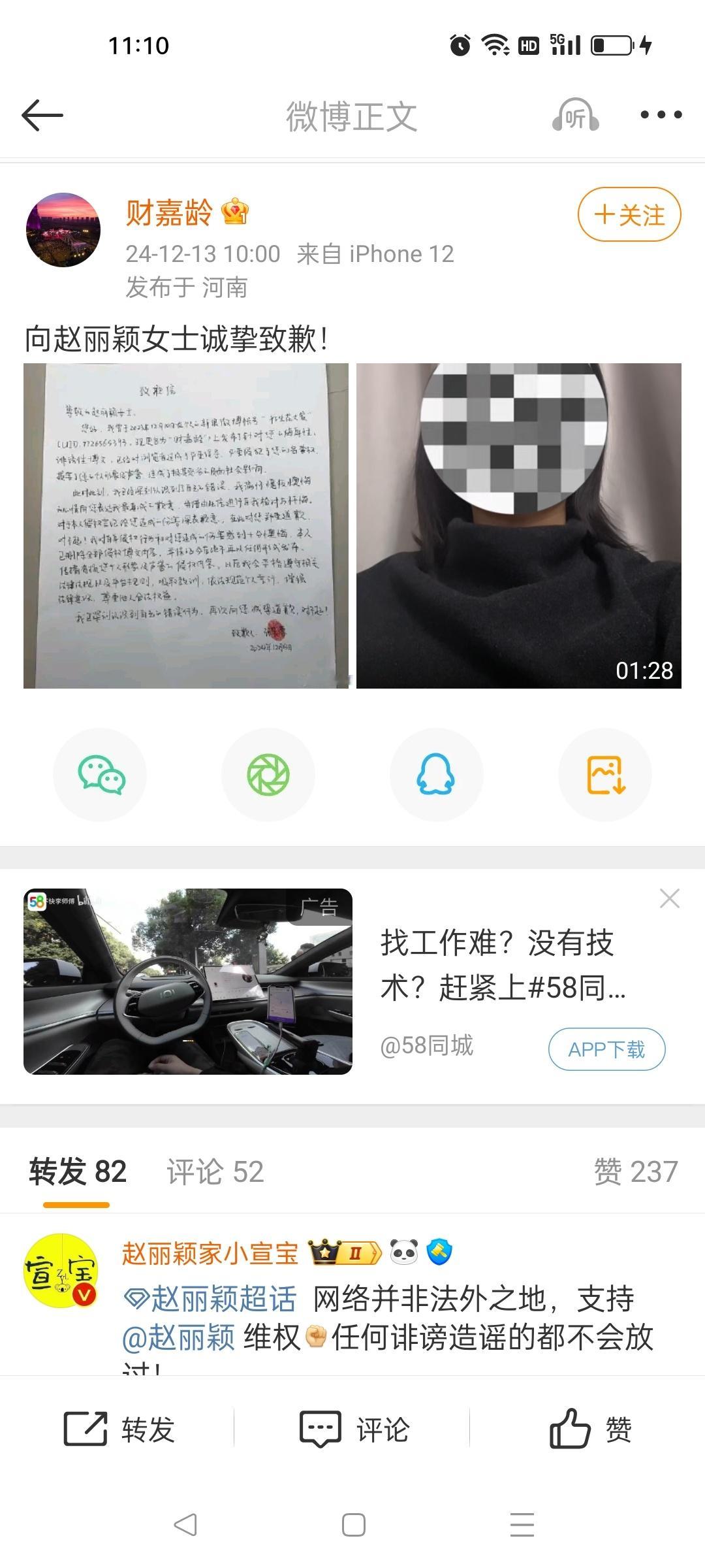 支持赵丽颖维权！所以说网上说话要注意！不要随便造谣中伤别人！网络不是法外之地！要