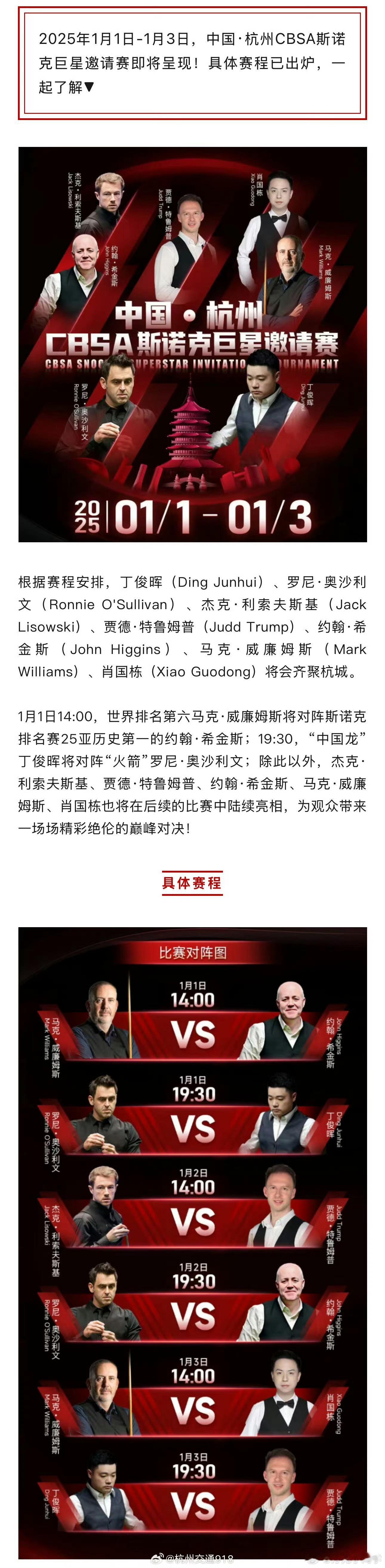 前有希金斯25亚历史第一，后有问朱婷和李盈盈关系，现在都这么没有下限了吗？ 