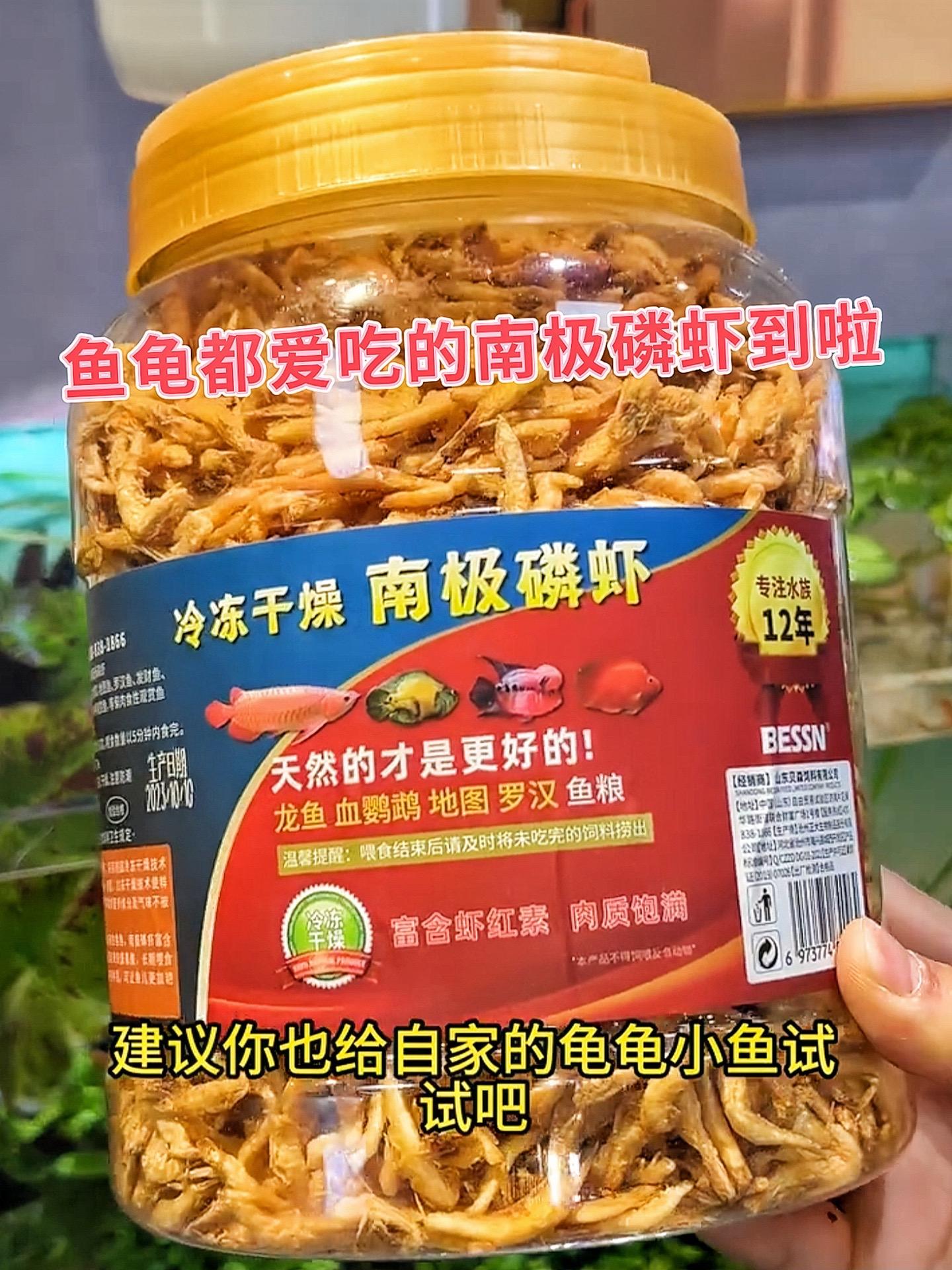 鱼友们速看！这款南极磷虾鱼粮，精选纯净南极海域的优质磷虾，富含高蛋白...