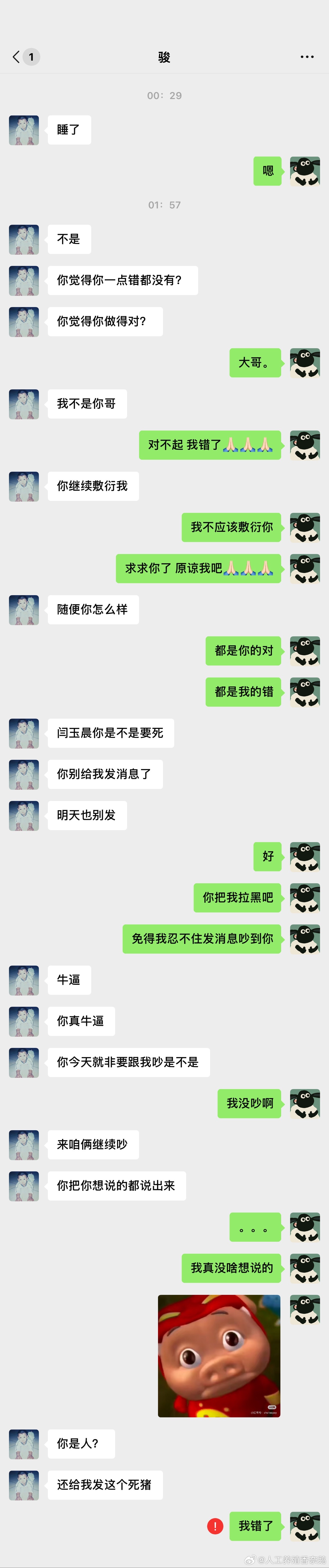 玉骏玉  就是，晨晨他会哭的呀 