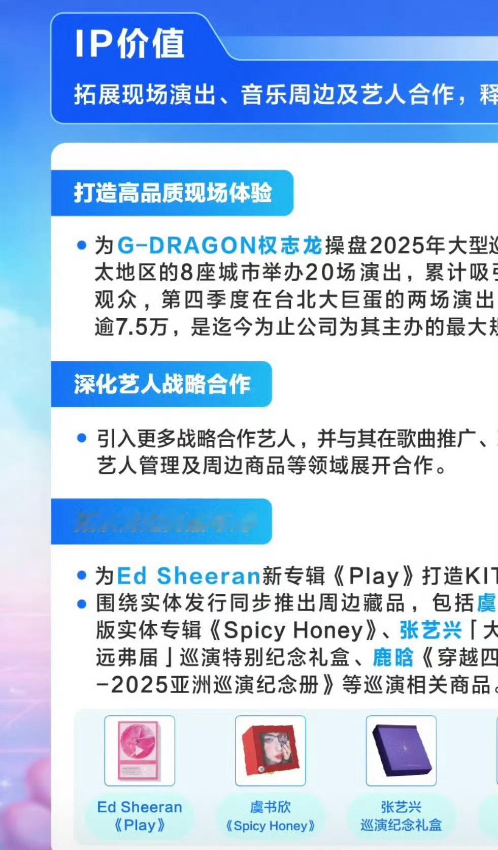 wok，虞书欣的专辑上了2025腾讯音乐财报🐮 