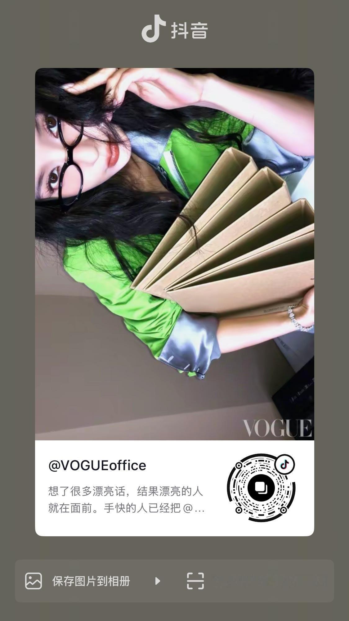 杨颖 [给你小心心]angelababy VogueOffice新物料来啦～🎶