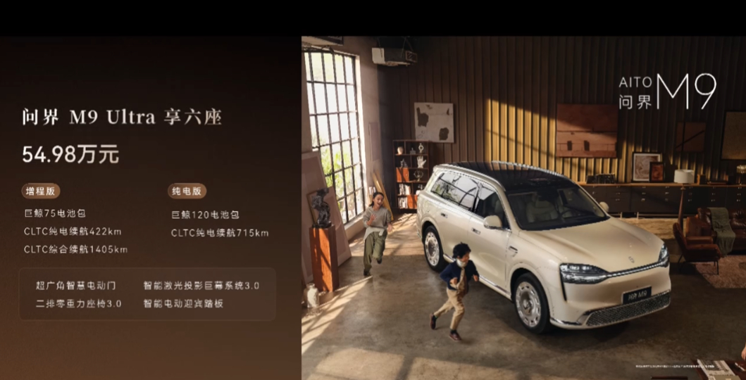 科技牙膏挤爆！全新M9 47.98-65.98万上市了激光雷达给齐了，头顶1个8