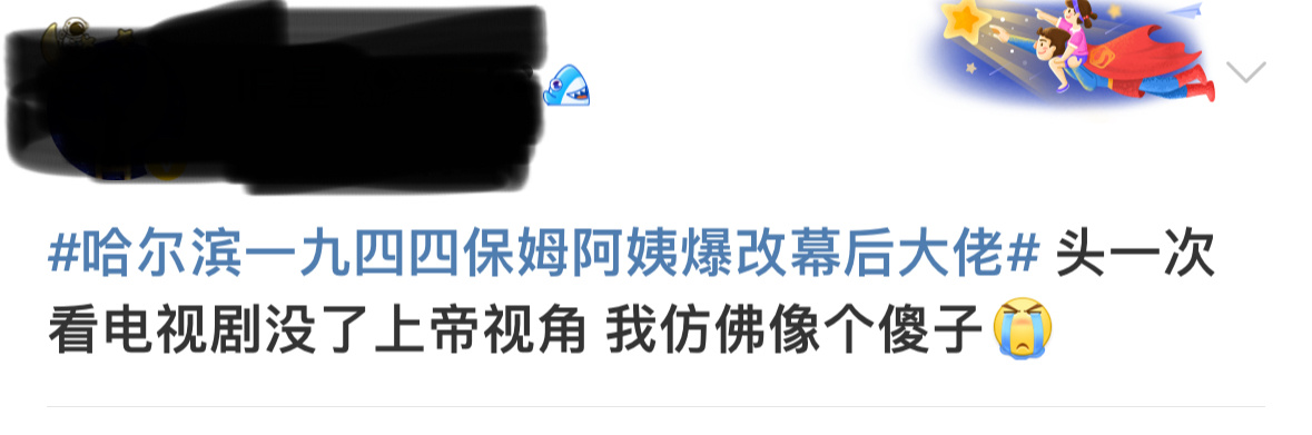 #第一次看电视剧没上帝视角# 第一次看电视剧没上帝视角，我的天呢，哈尔滨一九四四