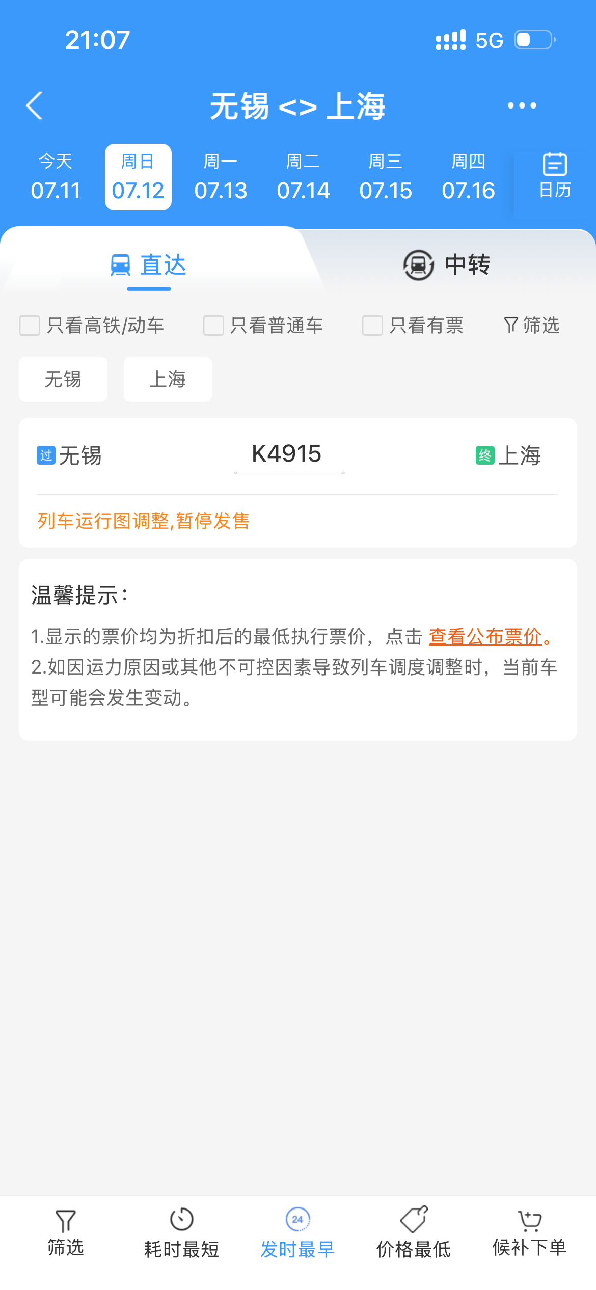 ？那我周一别上班了呗 