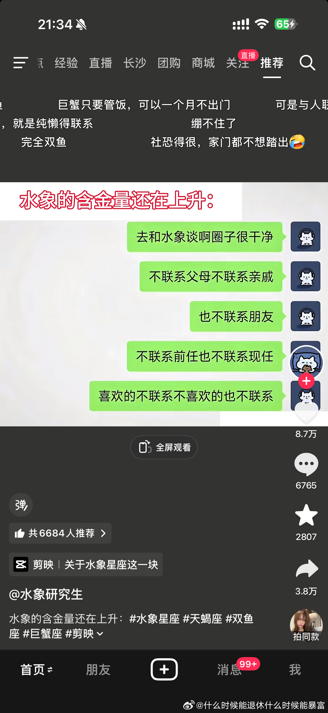 我 