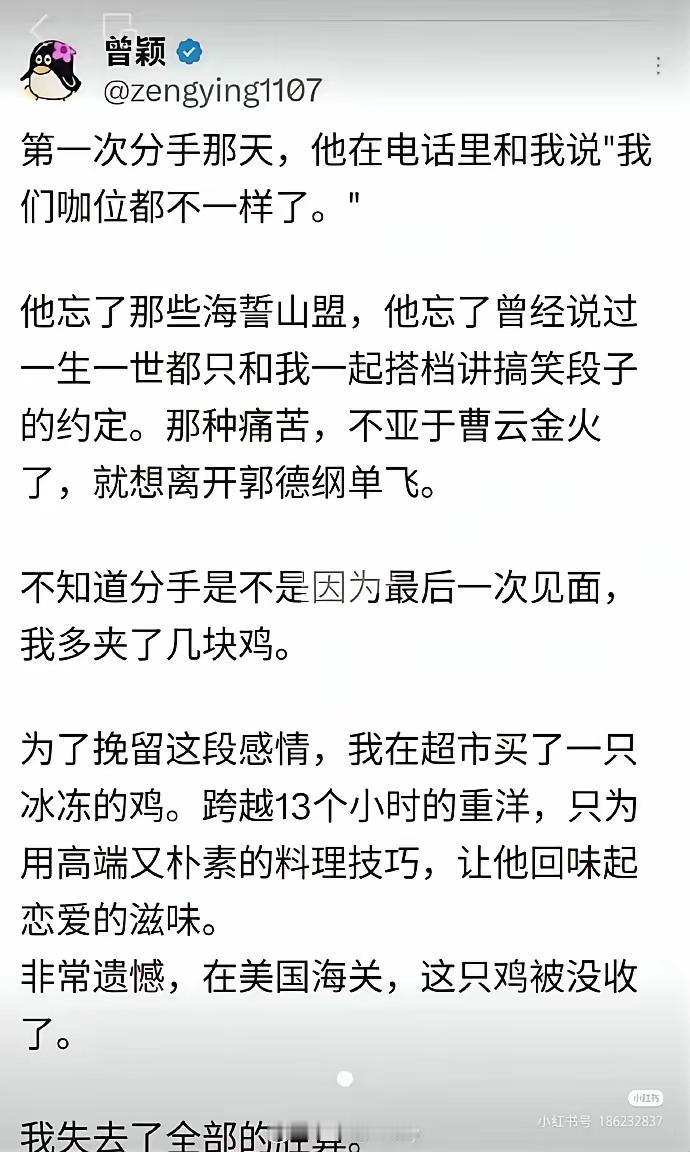 “如果有一天孙宇晨破产了，或是坐牢了，回头再来找我，如果我还是单身的话，我可以像