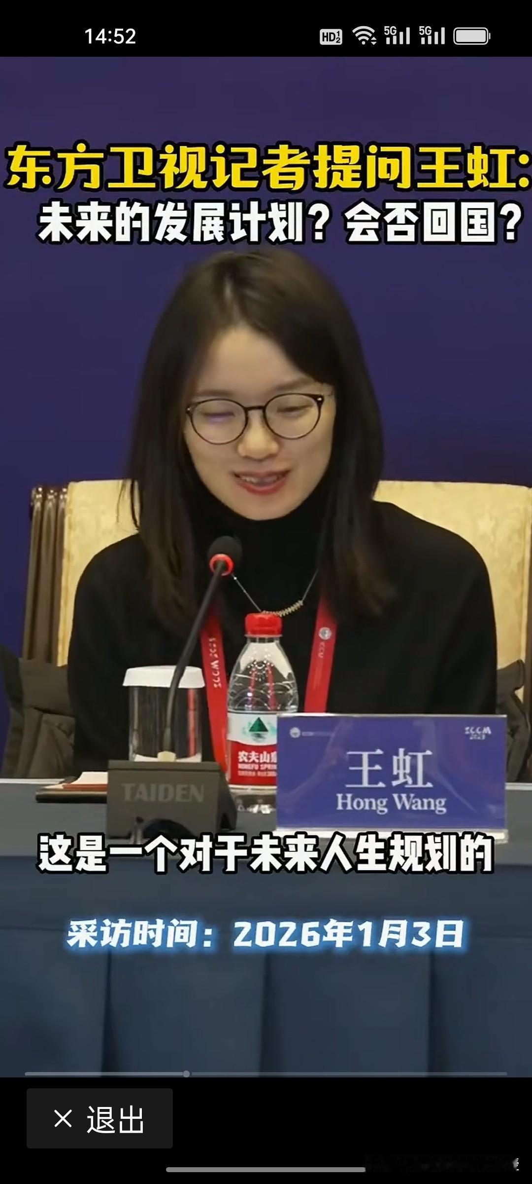 丘成桐多次喊话王虹回国深耕基础数学、完善国内数学教育，但今年一月东方卫视采访中，