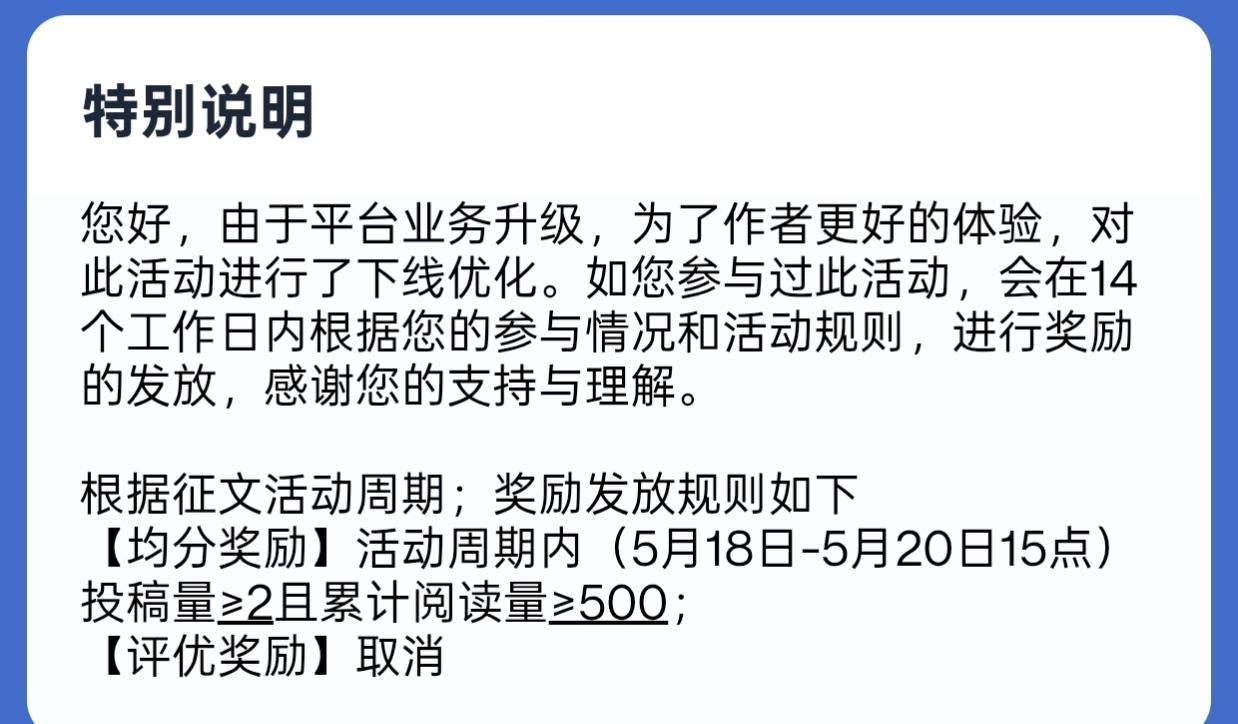 海尔智慧家焕新好房子活动下架了，活动规则微调了，大家不用再努力3。