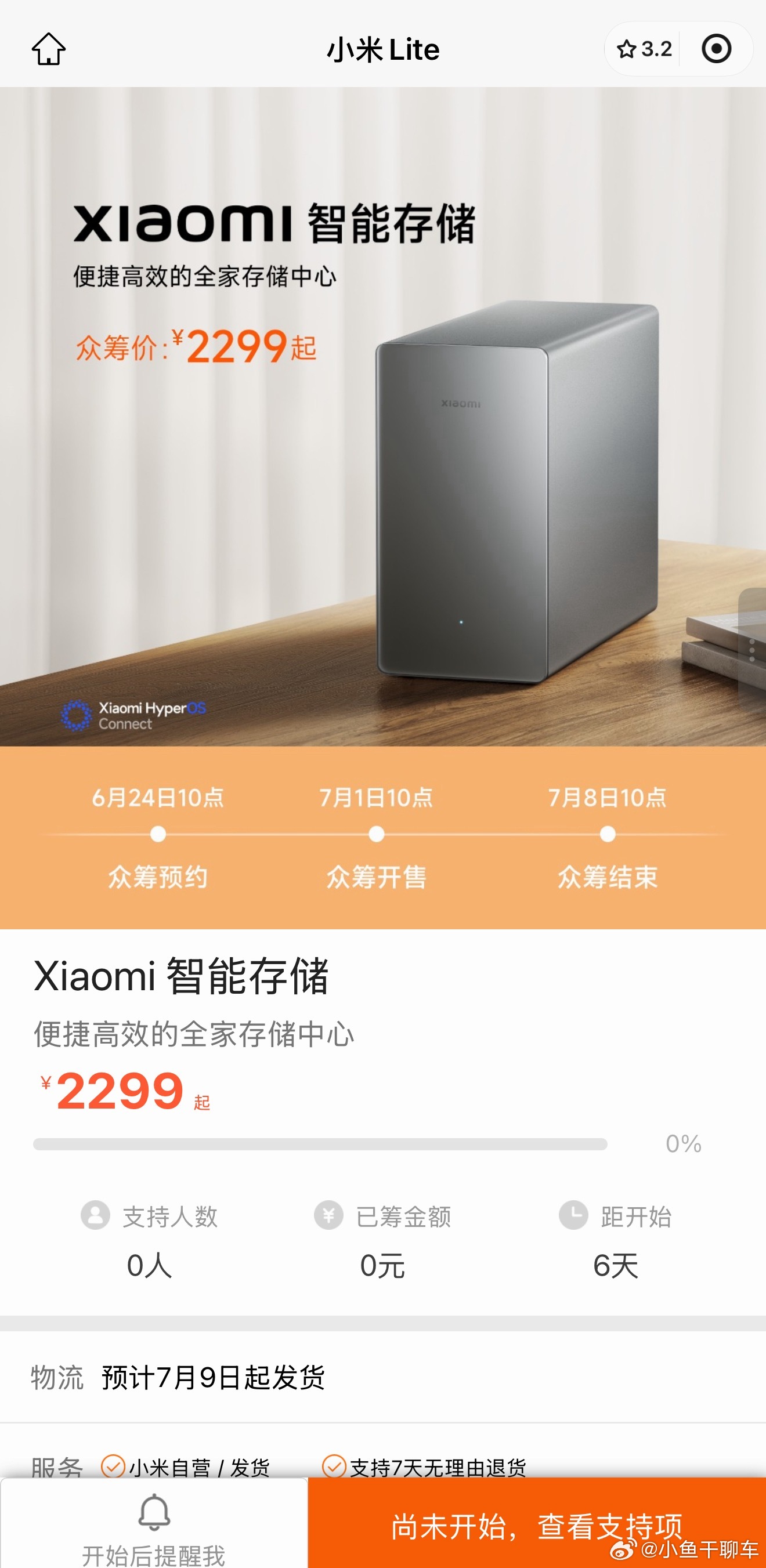 小米NAS发布 小米NAS终于来了，这个颜值一如既往简洁科技